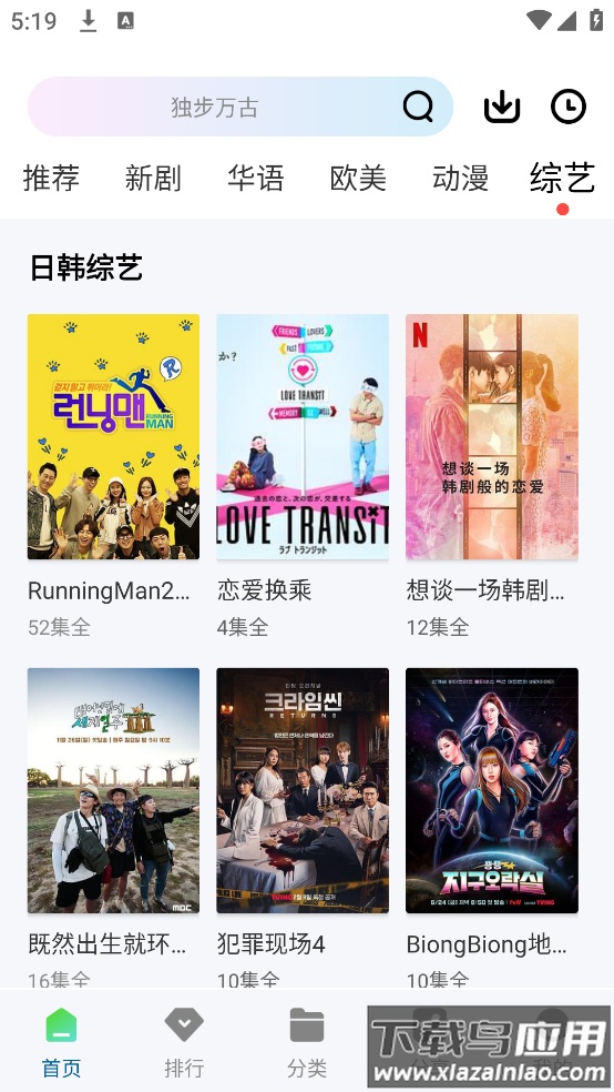 拾光视频免费追剧2025截图4