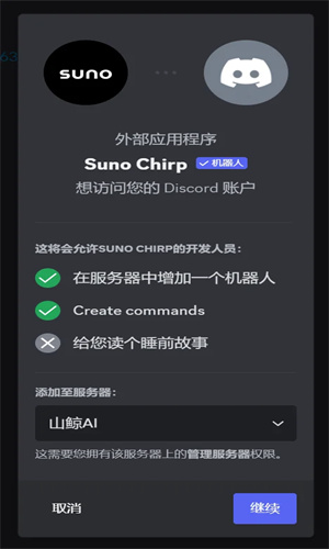 Suno截图2