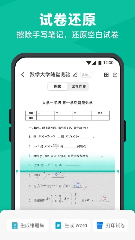 扫描全能王官方版截图4