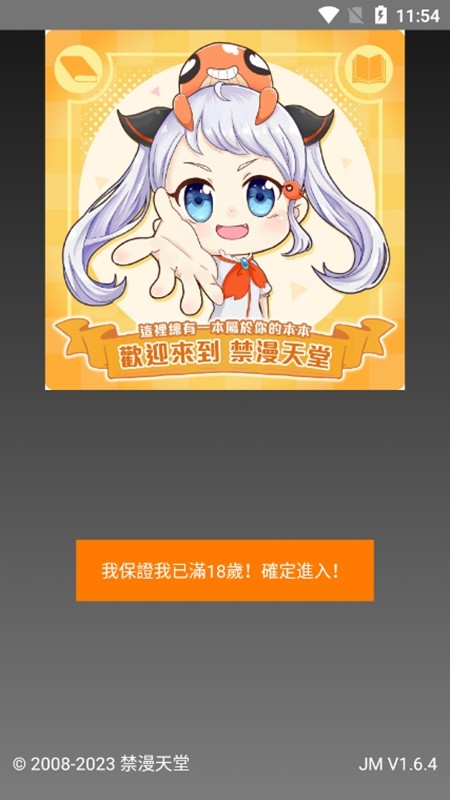 jmcomic.2.0漫画截图2
