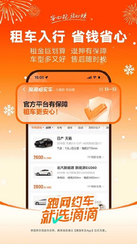 滴滴车主完整版截图3