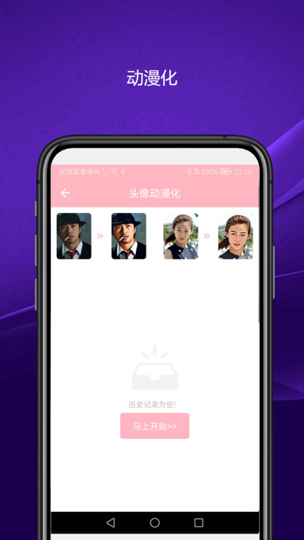 实用智能相机截图3