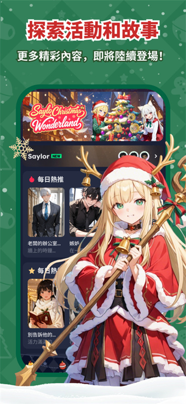 saylo旧版本截图5