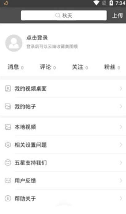 瓦利截图4