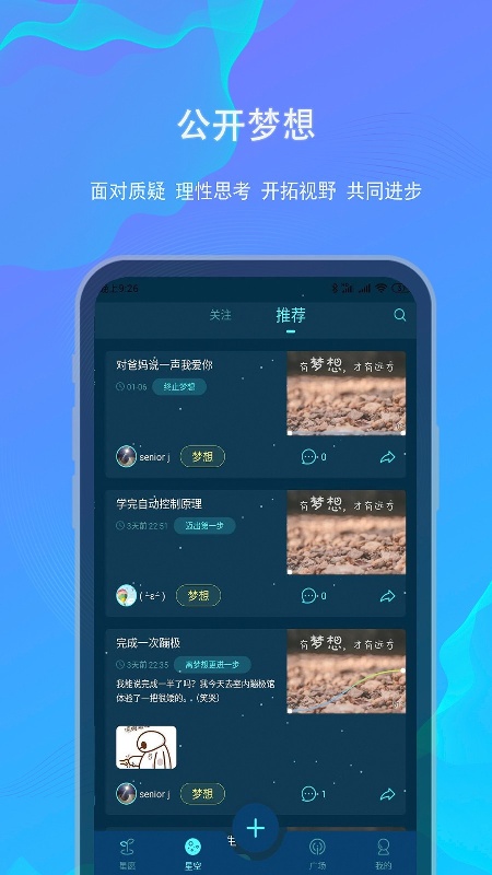 白日梦官方版截图2