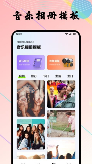陌往时光截图3