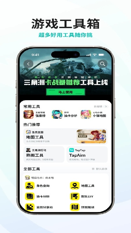 taptap手机版截图2