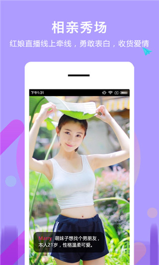 E找对象截图2