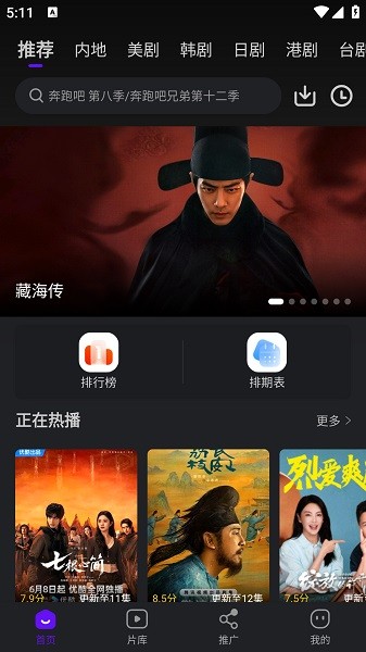 苍龙视频追剧截图2