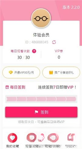 palipali2轻量版截图2