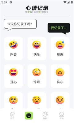 极简音效大师截图2