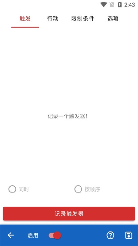 键盘映射器连点器截图1