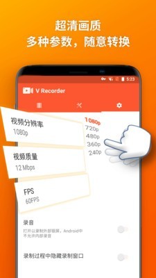 乐秀录屏大师截图4