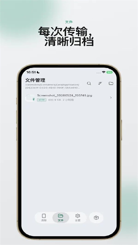 虾传安卓版截图2