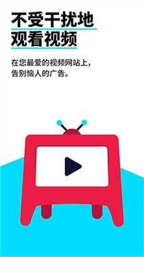 Adblock浏览器中文手机版截图4