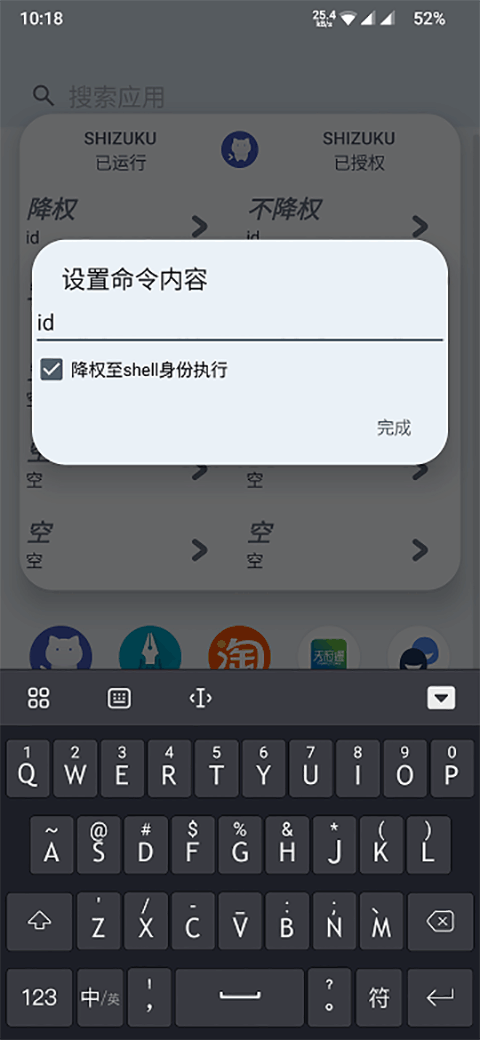 Shizuku Runner截图3