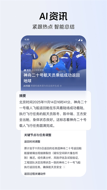 AI抖音老版本截图4