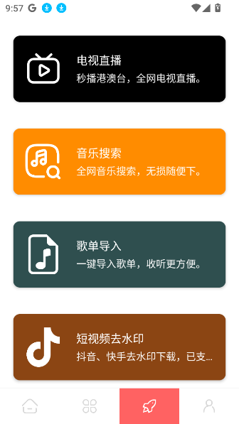 惊雷影视官方版截图3