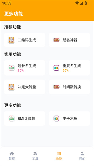 妞妞画质怪兽截图4