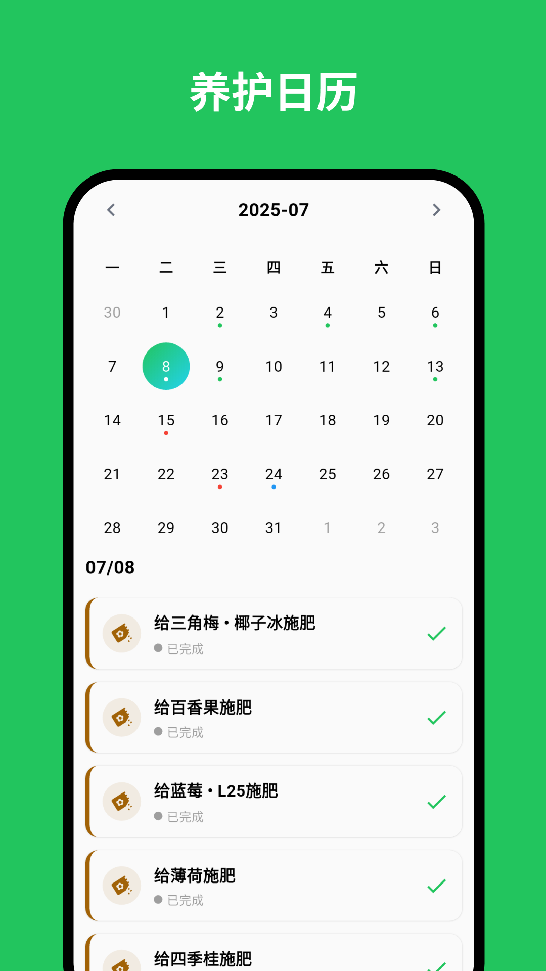 植迹APP截图5