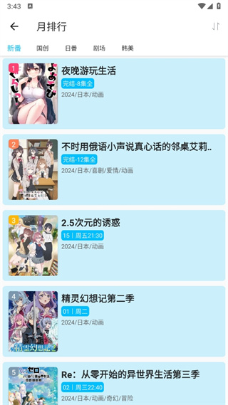 Z动漫官方版截图1