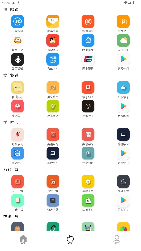 tuozi坨子截图1