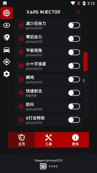 xa画质助手截图1