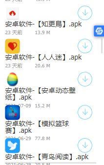 李白软件库截图1