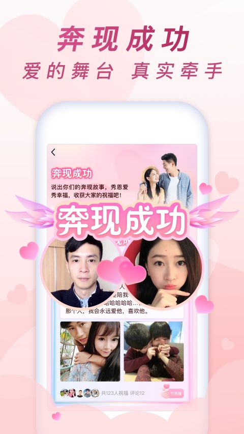 乡遇交友app手机版截图2