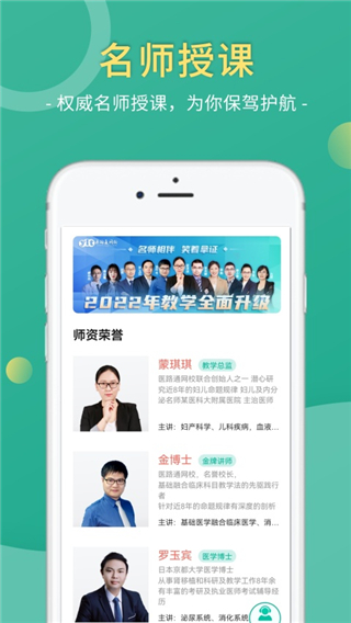 医学微课堂截图3