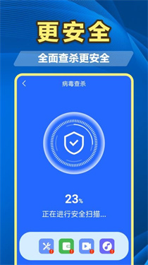 百速清理截图5