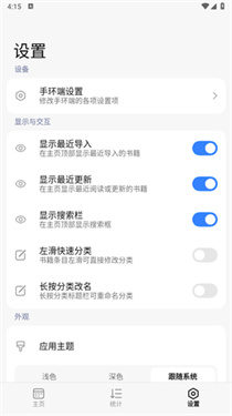弦电子书手机端截图4