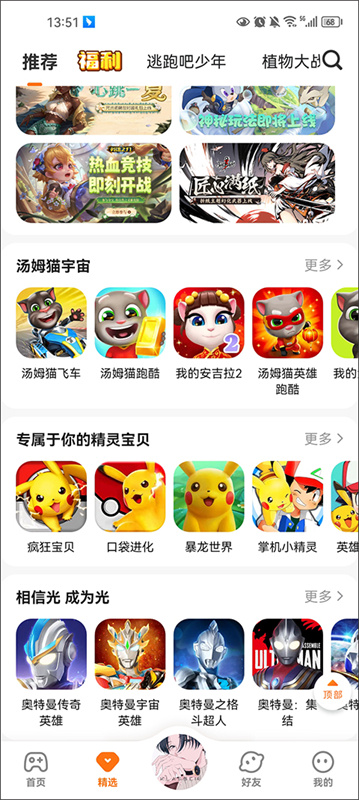 233乐园64位版截图3