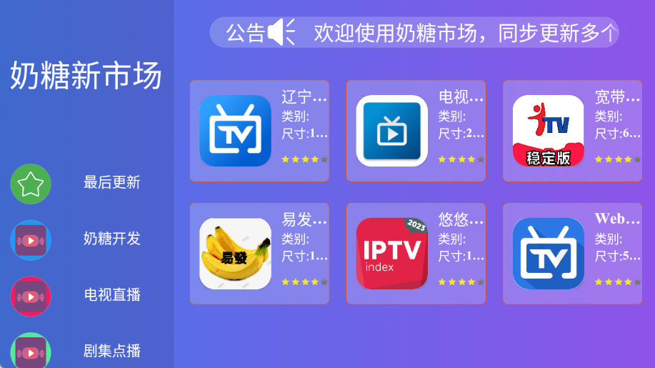 奶糖新市场截图1