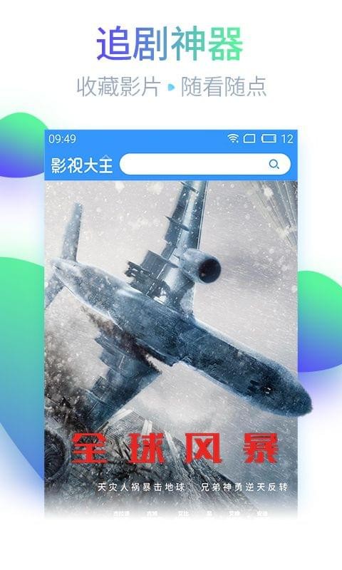首播影院截图1