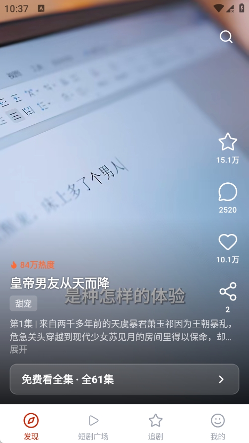 八狗短剧截图1