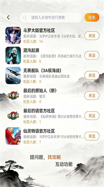 玩姜湖正版截图4