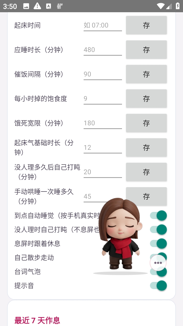 豆包桌宠官方正版截图3