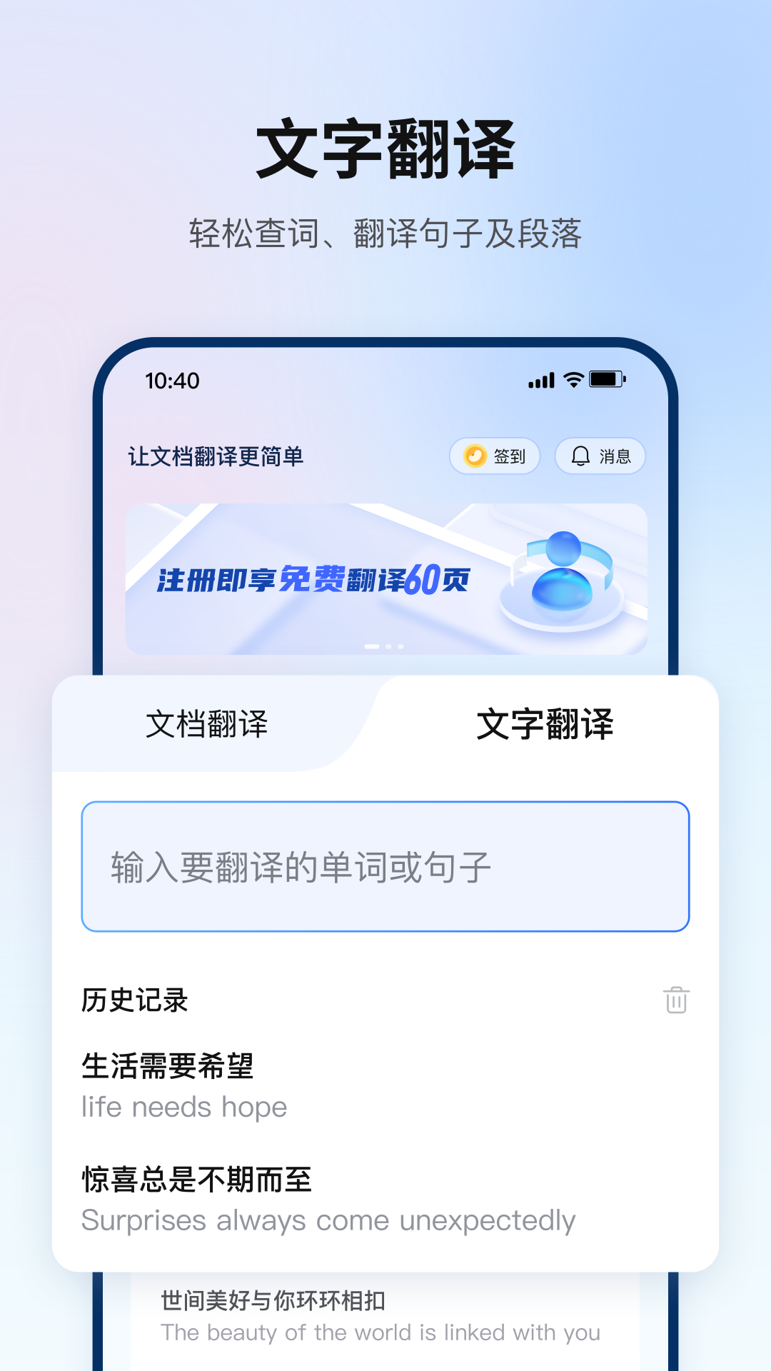 翻译狗截图1