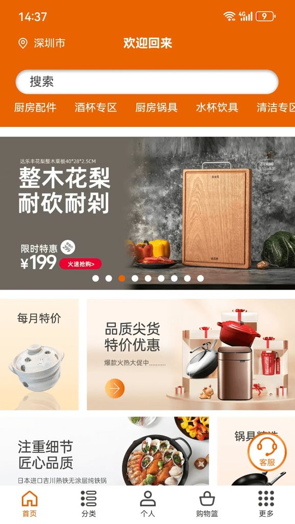 设乡味截图4