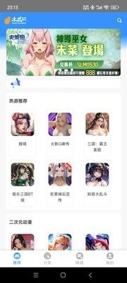 木瓜玩游戏盒子截图3