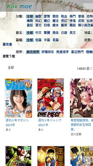 moxmoe漫画截图3