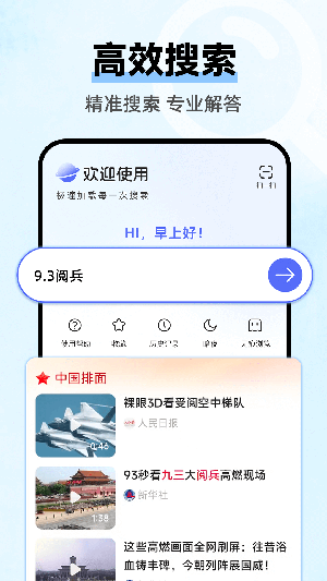 云朵浏览器截图1