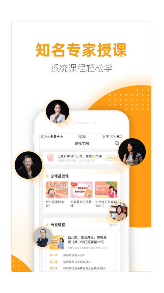 幸福路截图3