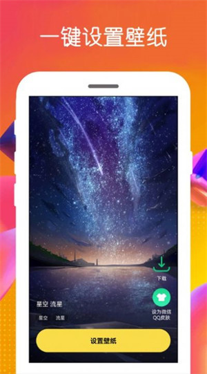 免费壁纸王截图2