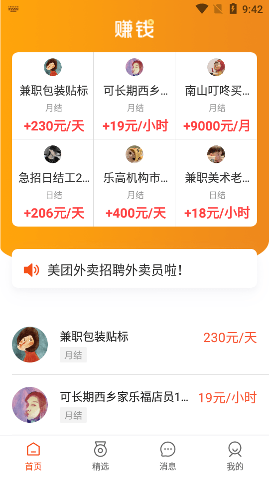 世玺宝截图1