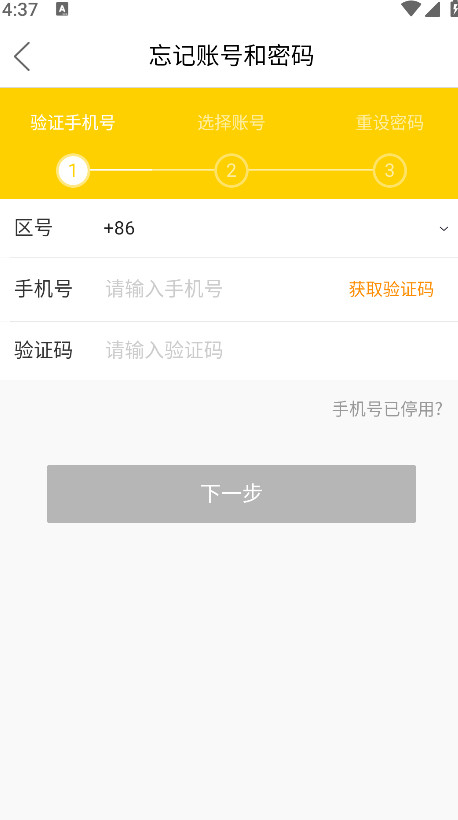 美团开店宝截图2