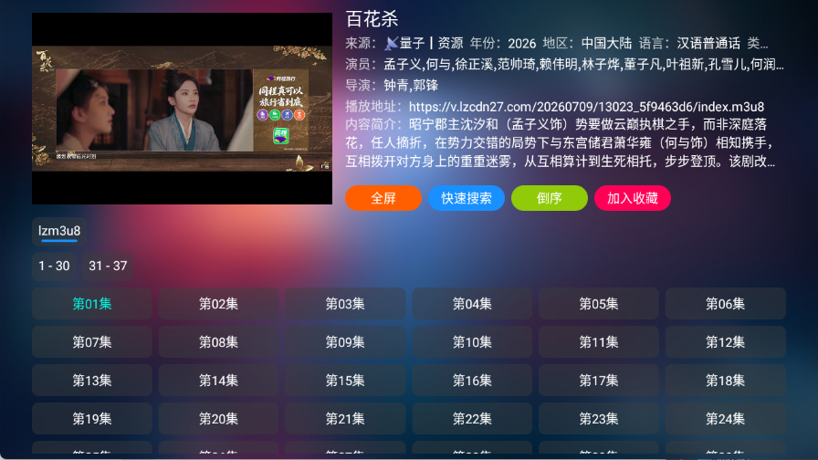 MY影视版截图2