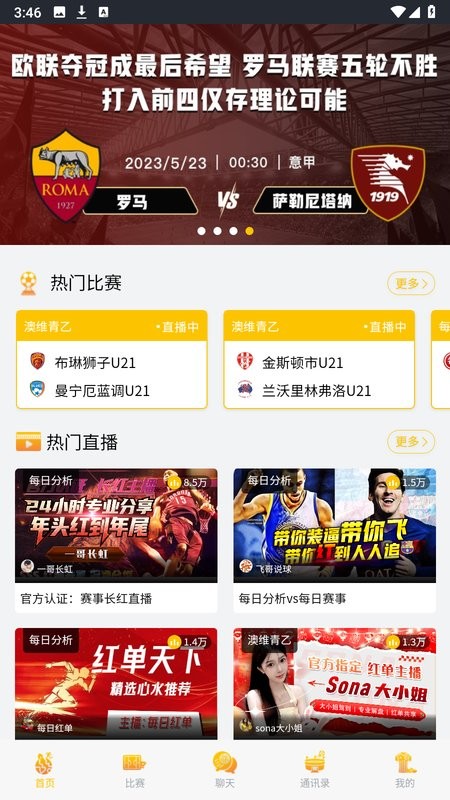 五星体育在线直播观看截图1