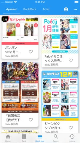 pixiv软件截图1